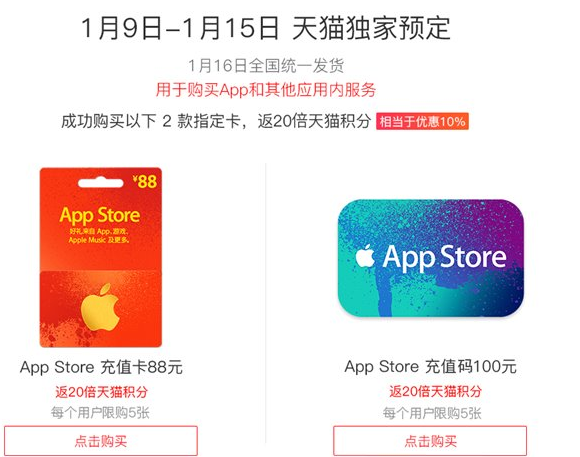 苹果App  Store充值卡都有哪些购买途径_软件自学网