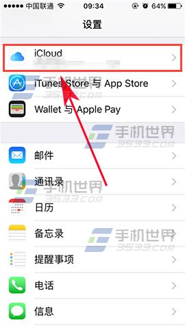 苹果iPhone7的iCloud云备份