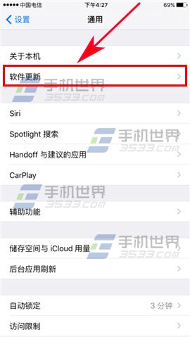 iPhone7 Plus如何手动检查系统更新_软件自学网