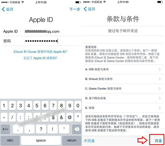 iphone7激活详细步骤图解_软件自学网