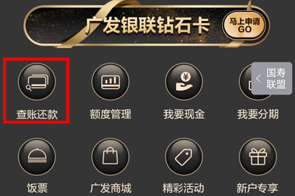 发现精彩怎么查交易记录 账单明细查询方法