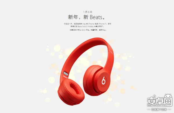 购买iPhone如何获得Beats  Solo3_软件自学网