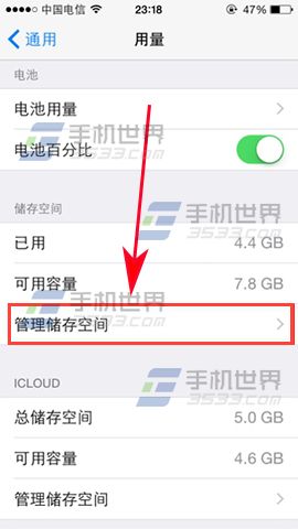 iPhone7删除更新文件介绍_软件自学网