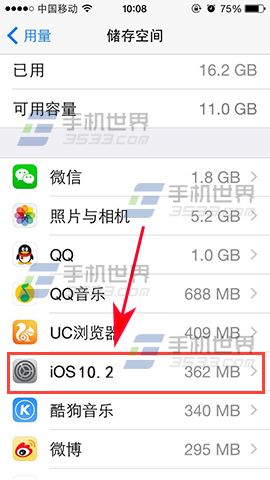 iPhone7删除更新文件介绍_软件自学网