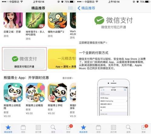 App Store怎么解除微信快捷支付 App Store解除微信快捷支付方法一览