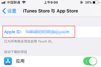 App Store怎么解绑微信 App Store解绑微信方法介绍