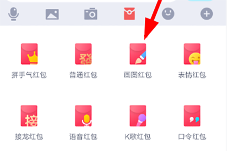 QQ画图红包怎么发 发送方法介绍