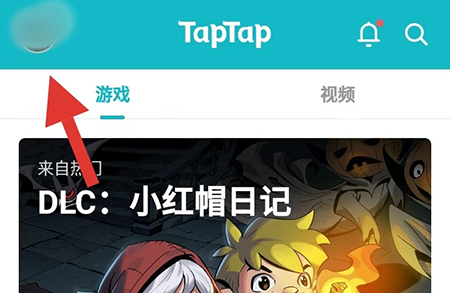 taptap如何看收藏的帖子 查看方法介绍