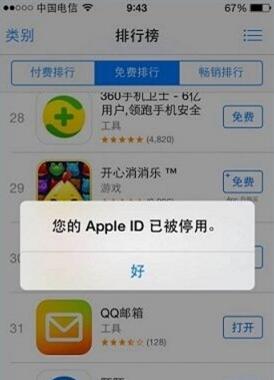 苹果Apple ID被停用怎么解除