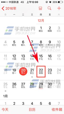 iPhone7日历如何添加事件_软件自学网