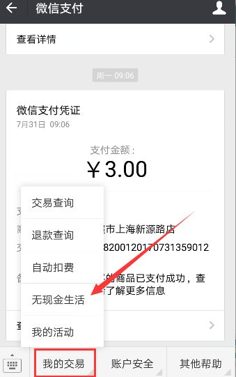 微信鼓励金忘记领取可以补领吗 微信鼓励金补领方法一览