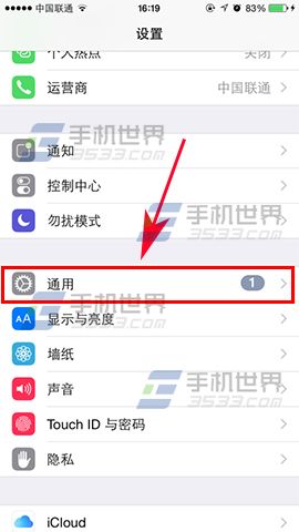 苹果iPhone7单声道音频开启