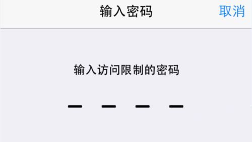 iphone7访问密码忘记了怎么办_软件自学网