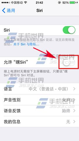 iPhone7嘿Siri唤醒手机如何开启_软件自学网