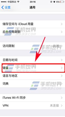 iPhone7 Plus自动改正功能如何开启_软件自学网