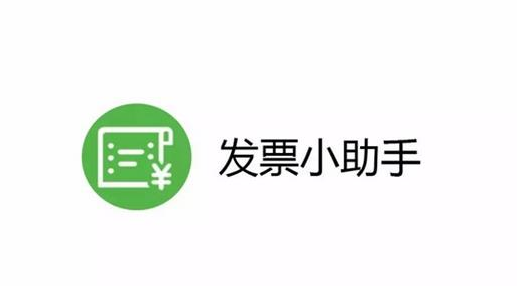 微信电子发票升级了什么 微信电子发票怎么使用