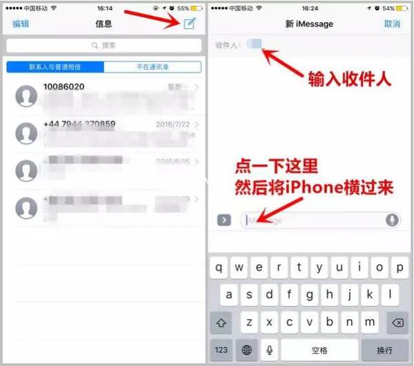 iPhone横屏后的特殊功能有哪些_软件自学网