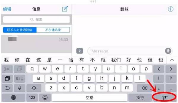 iPhone横屏后的特殊功能有哪些_软件自学网