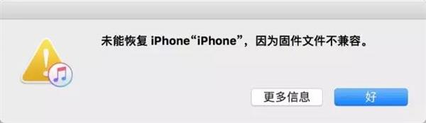 iPhone刷机为啥频繁报错_软件自学网