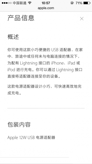 iPhone7 Plus充电太慢怎么变快_软件自学网