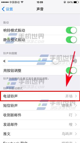 iPhone7电话铃声振动模式设置介绍_软件自学网