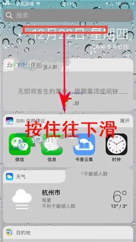 iPhone7怎么添加widget控件_软件自学网