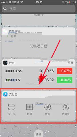 iPhone7怎么添加widget控件_软件自学网