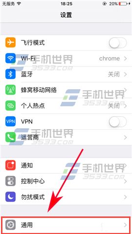 苹果iPhone7聊天快捷短语如何添加