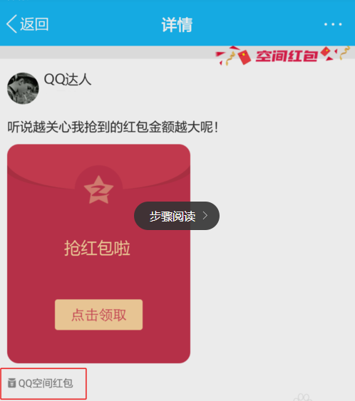 iPhone怎么不能发qq空间红包_软件自学网