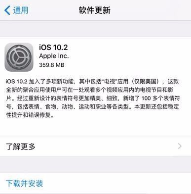 苹果iPhone怎样删除iOS更新文件_软件自学网