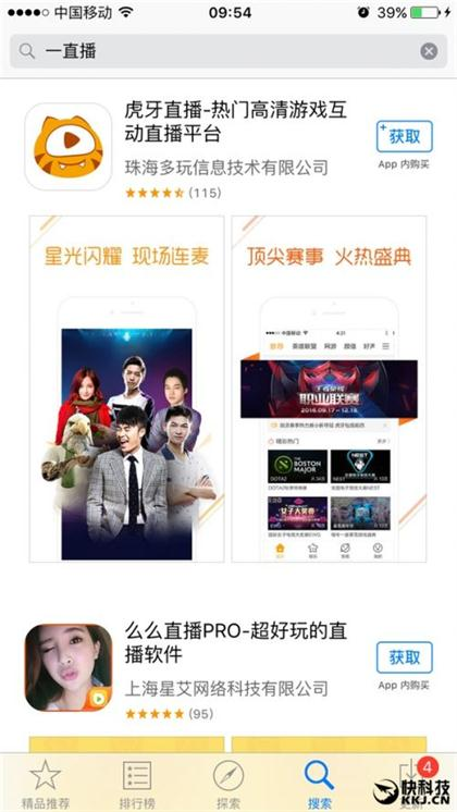 苹果手机怎么不能下载一直播了 APP Store上一直播为什么下架了