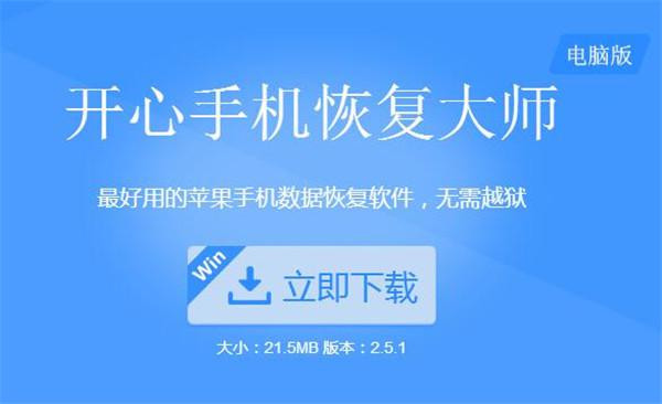 苹果手机iCloud通讯录恢复方法