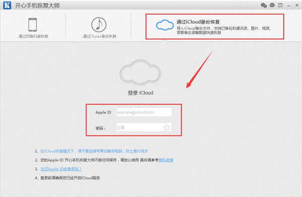 苹果手机iCloud通讯录恢复方法_软件自学网