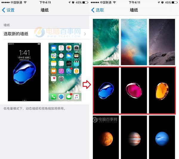 iOS10.2新壁纸在哪设置操作_软件自学网