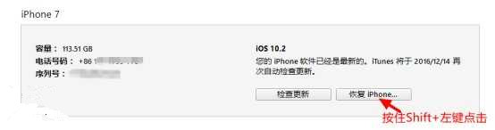 怎么把我的手机改回iOS10.2正式版_软件自学网