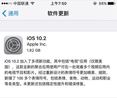 我手机提示iOS10.2正式版升级 要不要升级呢