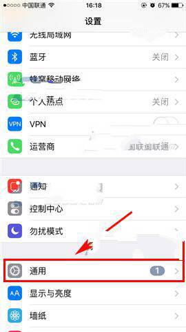 iphone禁止应用更新