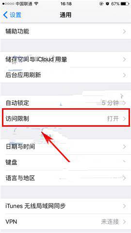 iphone禁止应用更新_软件自学网