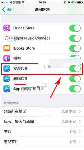 iphone禁止应用更新_软件自学网