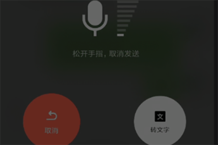 微信语音转英语怎么设置 转换方法介绍
