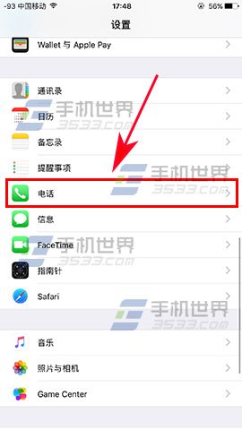 iPhone7 Plus拨号助理开启介绍_软件自学网