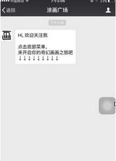 微信画一画你印象中的我在哪 微信画一画你印象中的我怎么玩