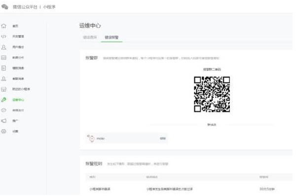 微信公众平台小程序运维中心在哪 小程序运维中心怎么用