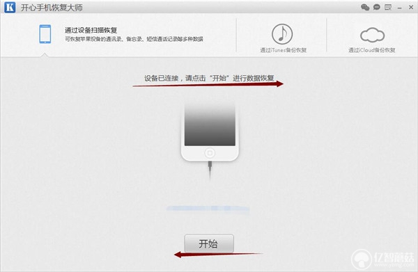 如何把自已iPhone手机的微信聊天记录导出来_软件自学网