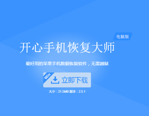 苹果5s怎么恢复通讯录_软件自学网