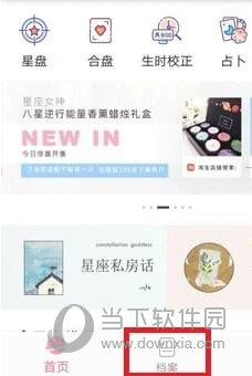 准了APP怎么删除档案 记录消除方法