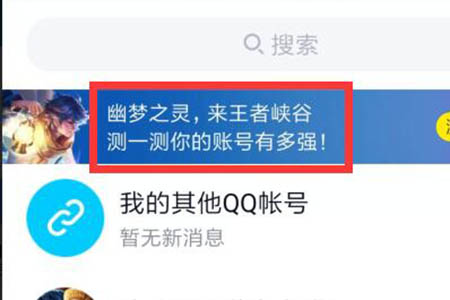 QQ王者账号有多强测试入口在哪 测试方法介绍