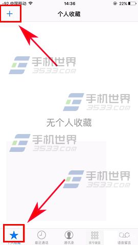 iphone6s设置快速拨号_软件自学网