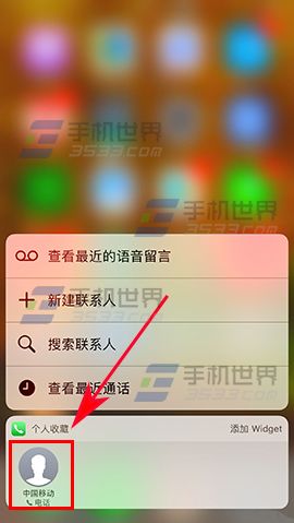 iphone6s设置快速拨号_软件自学网