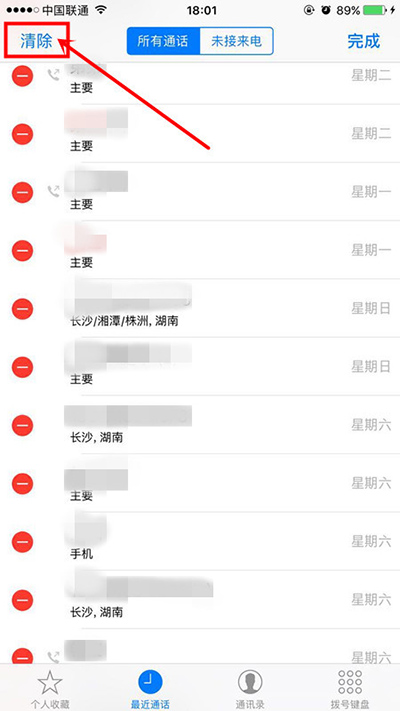 iphone删除通话记录_软件自学网